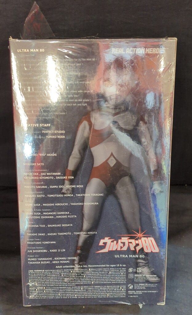 メディコム・トイ REAL ACTION HEROES ウルトラマン80