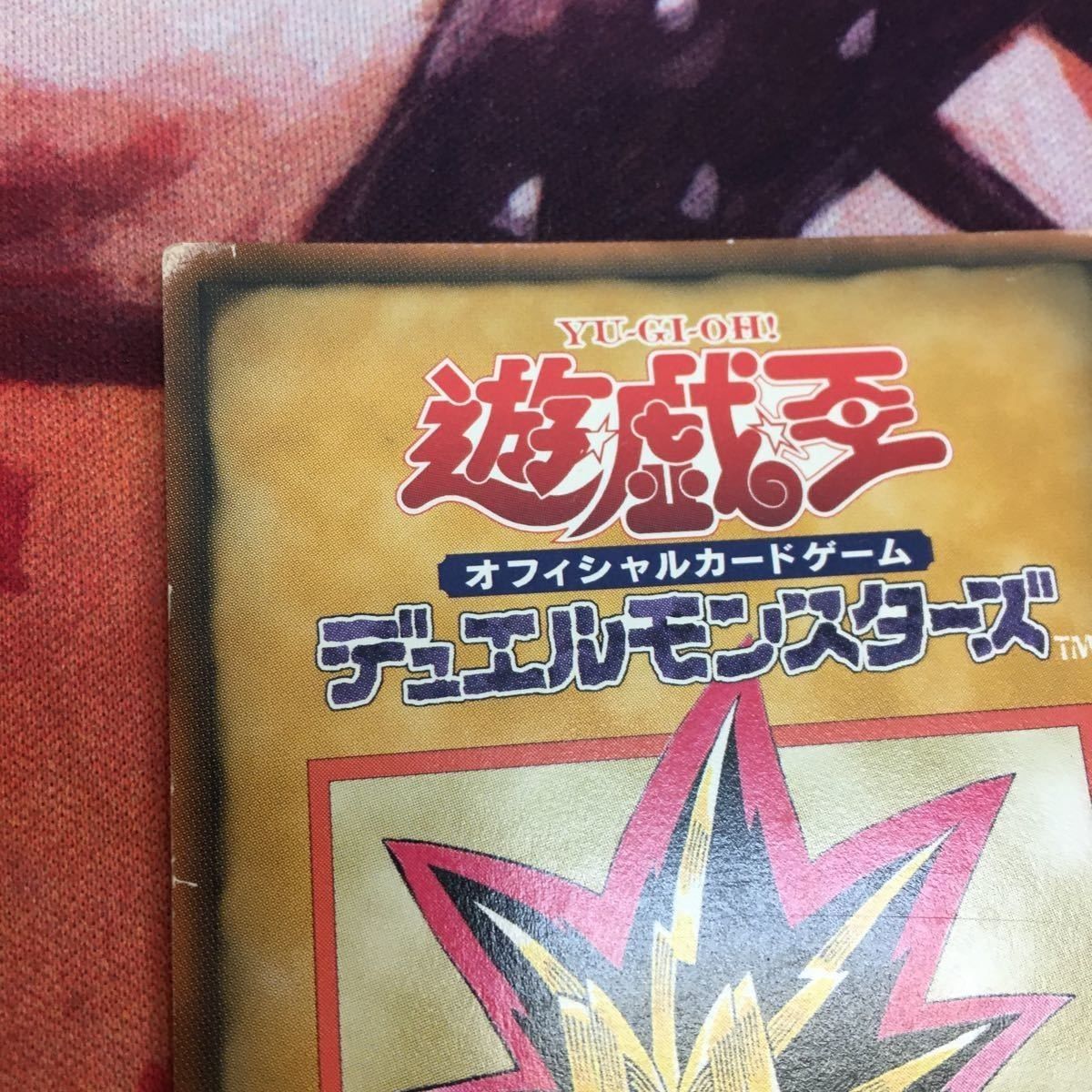 YK230103-923 遊戯王 ルールカード 遊戯 エキスパートルール1 1/6