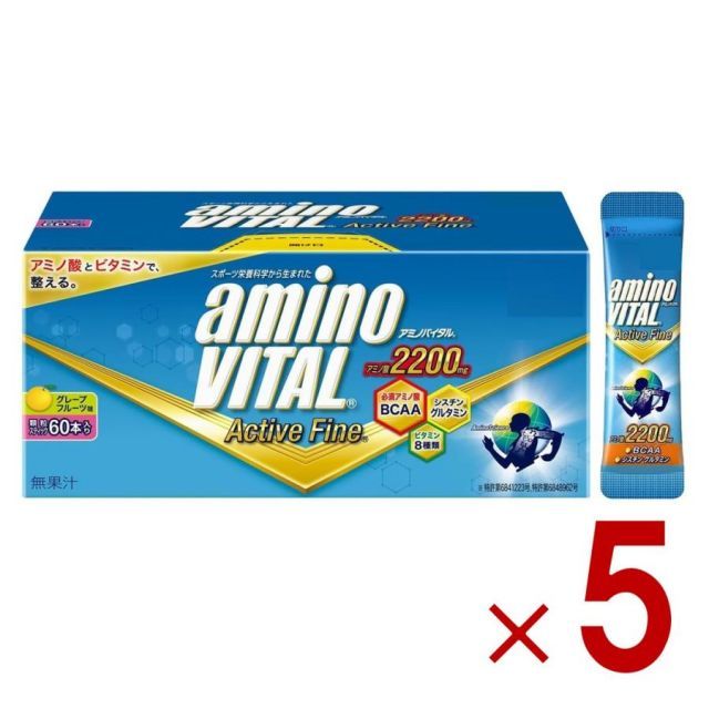 味の素 アミノバイタル aminovital アクティブファイン グレープフルーツ味 60本入 148.8g アミノ酸 グルタミン 5個