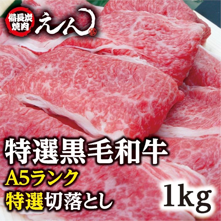 メガ盛り３kg 黒毛和牛切り落とし1kg  銘柄豚２kg 新生活応援