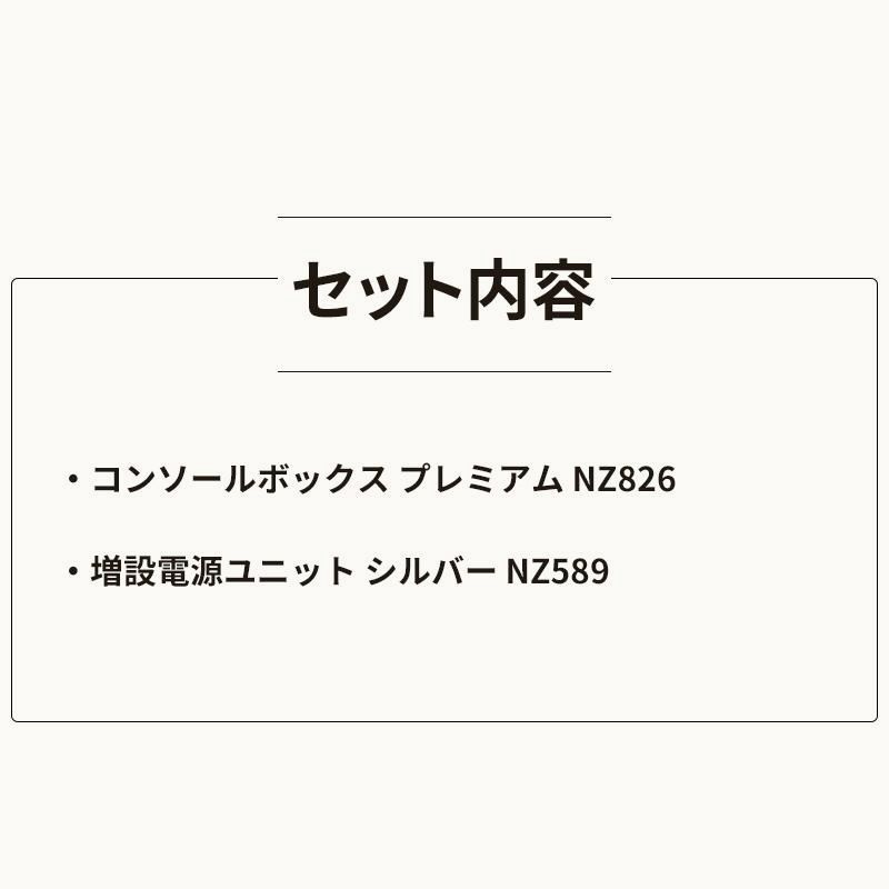 コンソールボックス