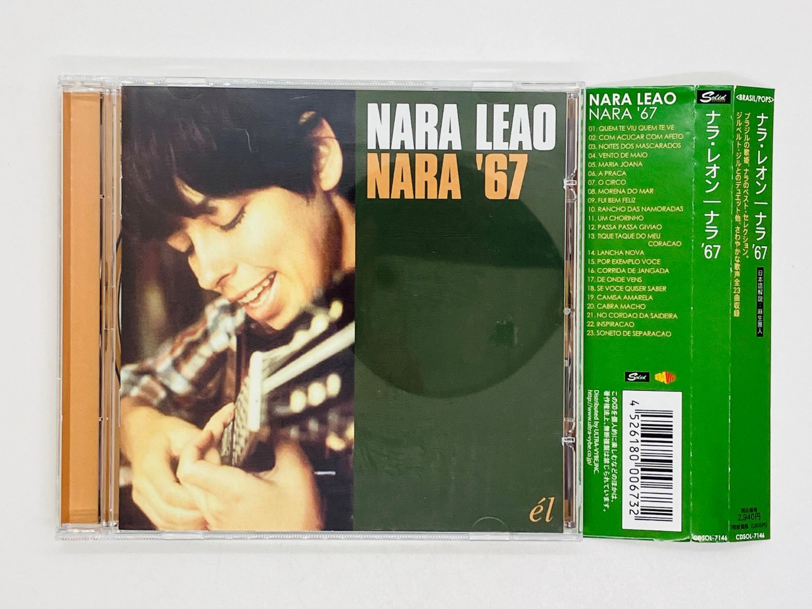 ナラ・レオン　N.A.R.A. レコード Nara Leao (ナラ・レオン) - Nara (ナラ) (Used LP) - デシネ