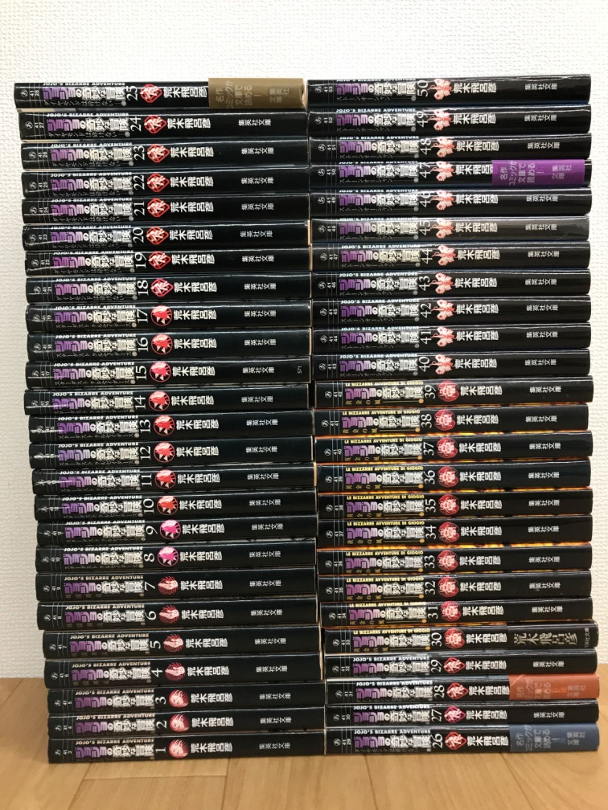 ジョジョの奇妙な冒険 文庫版 全巻セット １〜50巻 ジョジョの奇妙な冒険 文庫版 BOX 全巻セット（第1部〜第4部