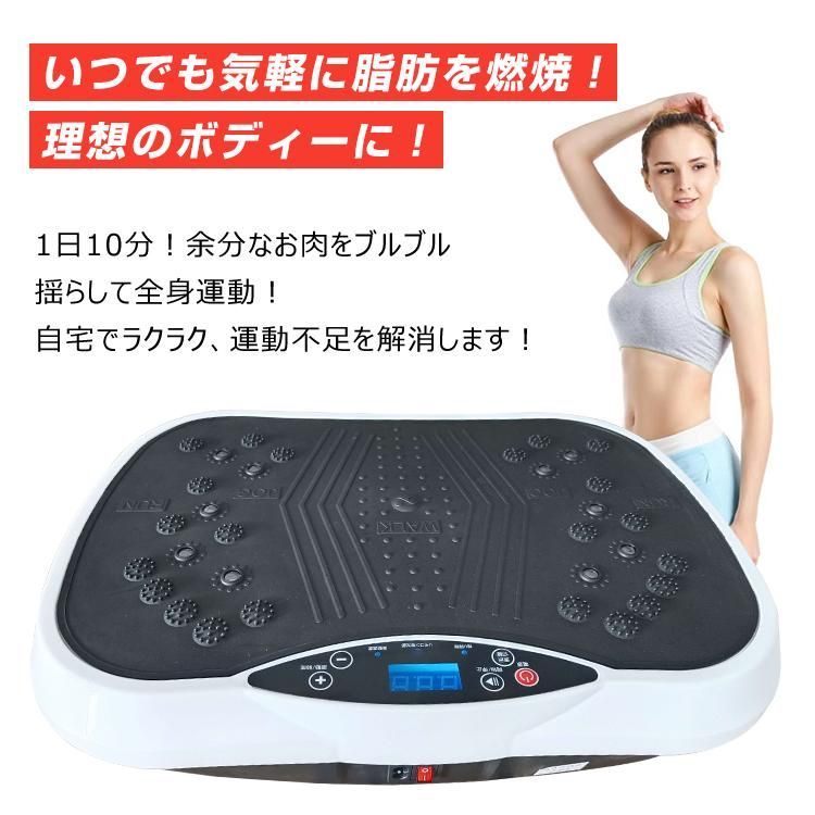 3D振動 筋トレ