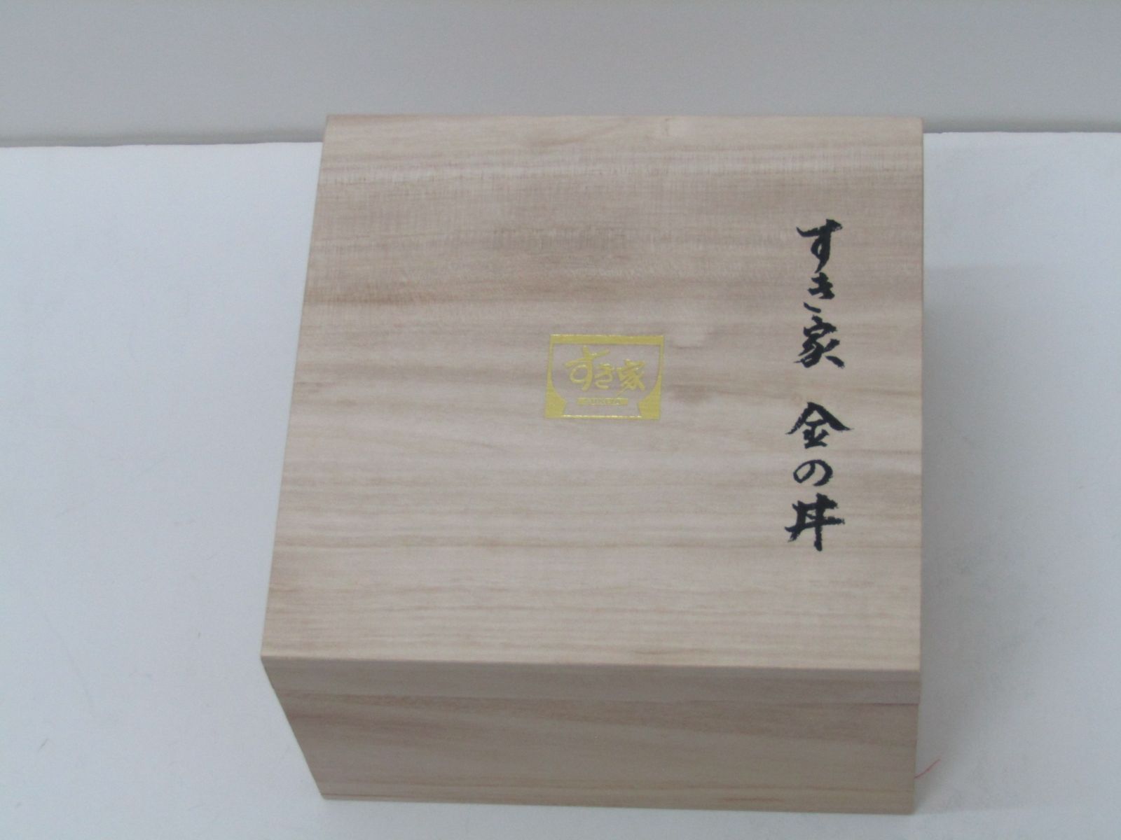 すき家 金のどんぶり