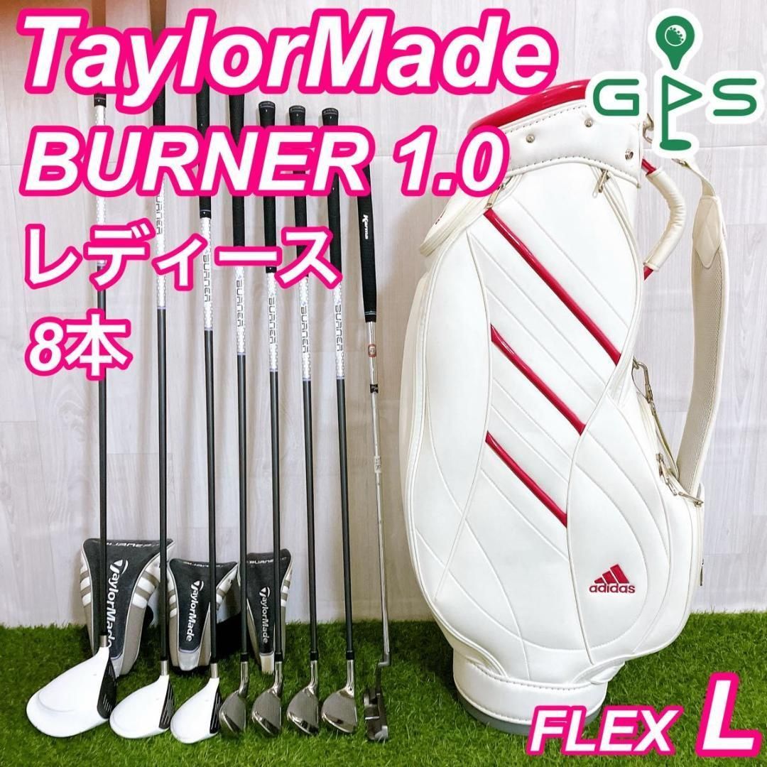 新品バッグ テーラーメイド バーナー レディースゴルフセット 10本 初心者 L テーラーメイド バーナー レディース 新品バッグ テーラーメイド