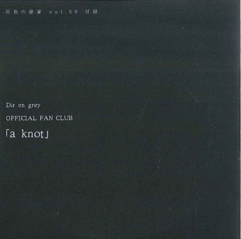DIR EN GREY ☆ FC 会報 灰色の銀貨 70冊 セット DIR EN GREY ☆ FC 会報 灰色の銀貨 70冊 セット