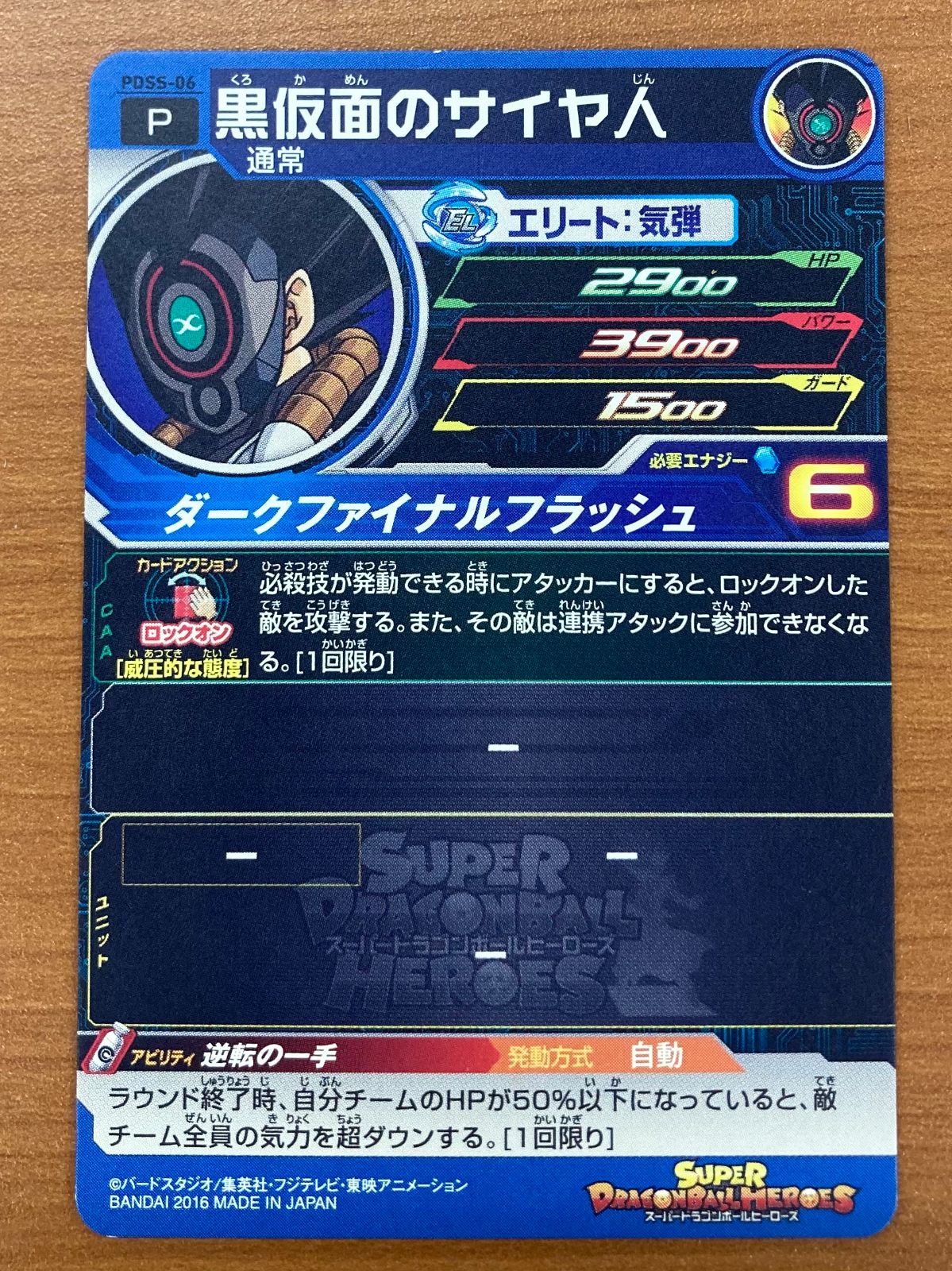 ドラゴンボール - ドラゴンボールヒーローズ黒鐵 41z-gBD6lPL._UX250_SCLZZZZZZZ_.jpg