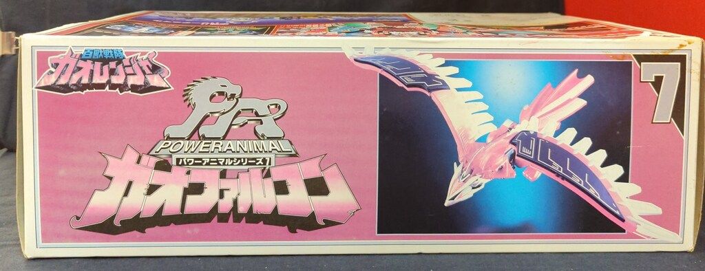 完全未開封 ガオファルコン パワーアニマルシリーズ7 バンダイ パワー
