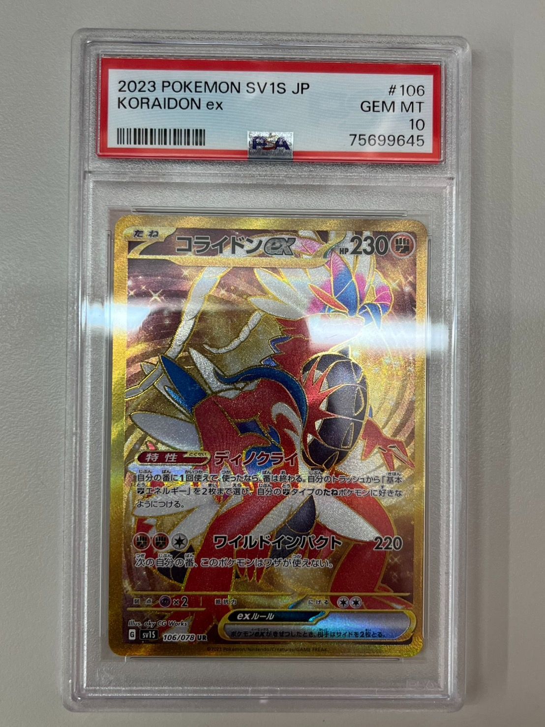 PSA10 連番コライドンex UR SV1S スカーレットex 106/078 Koraidon ex UR 106/078 SV1S Scarlet ex - Pokemon Card
