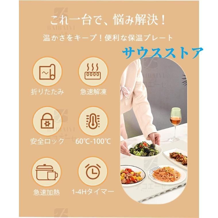 ホットプレート シリコン制