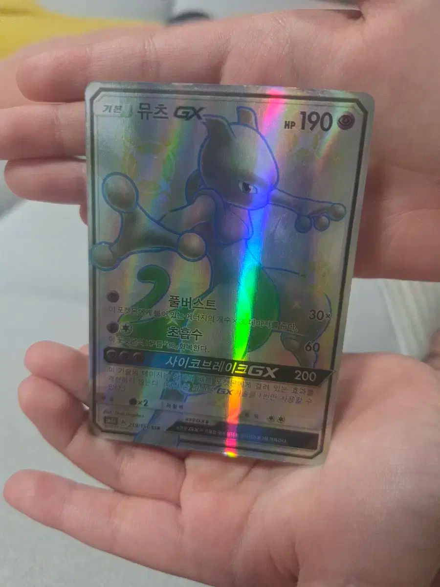ポケモンカード SSR ssr ミュウツーGX ミュウツーgx 公式通販 219⁄150