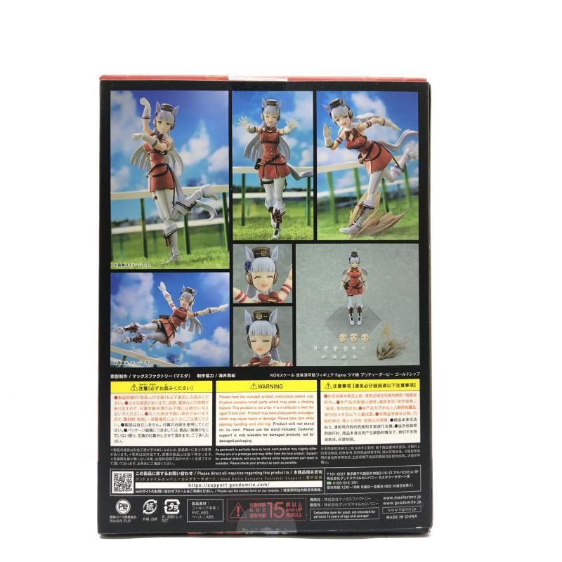 figma ゴールドシップ 中古】未開封) figma ゴールドシップ マックスファクトリー[66