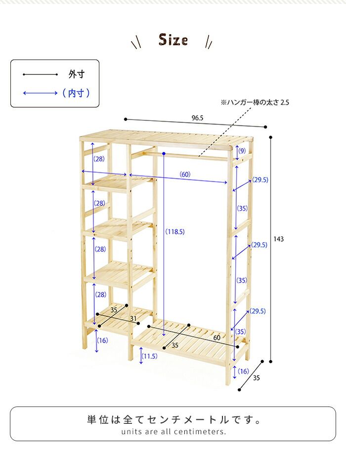 クローゼットハンガー