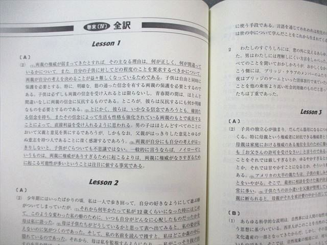 東進 東大英語 読解問題の見方・考え方・解き方 Part1/2 テキスト通年セット 2011 冬期 計3冊 太庸吉 ☆ 038M0D 東進 東大英語 読解問題の見方・考え方・解き方 Part1/2
