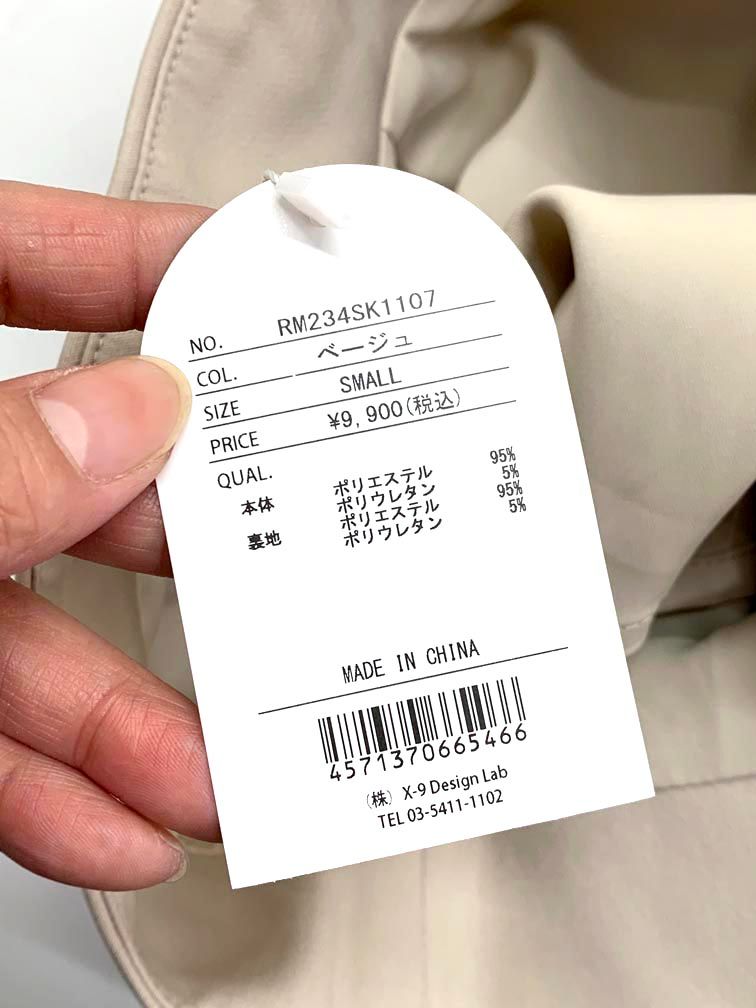 スカート sizeS|ベージュ