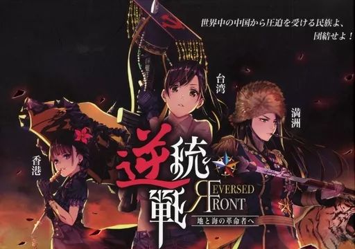 中古】ボードゲーム 逆統戦：地と海の革命者へ コミースレイヤー 日本