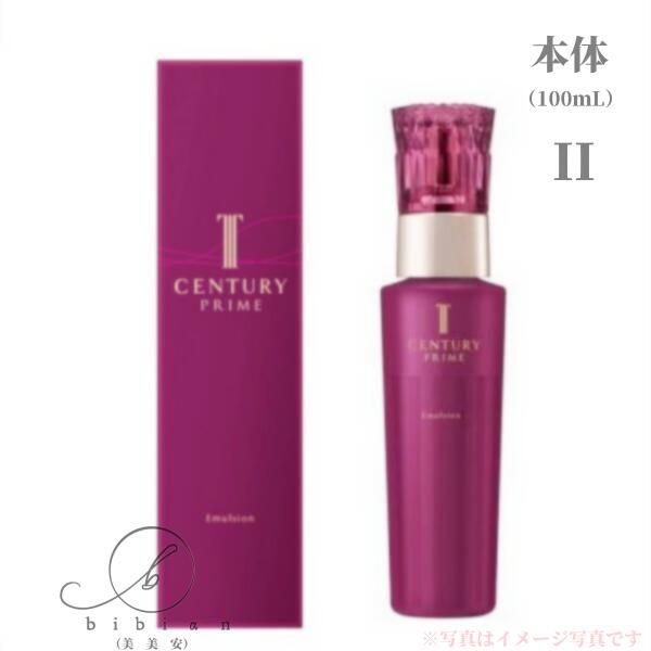 セール♪❤新品未開封♪トワニーセンチュリープライムエマルジョンII〈薬用乳液〉 カネボウ トワニー センチュリー プライム エマルジョン II（100ml