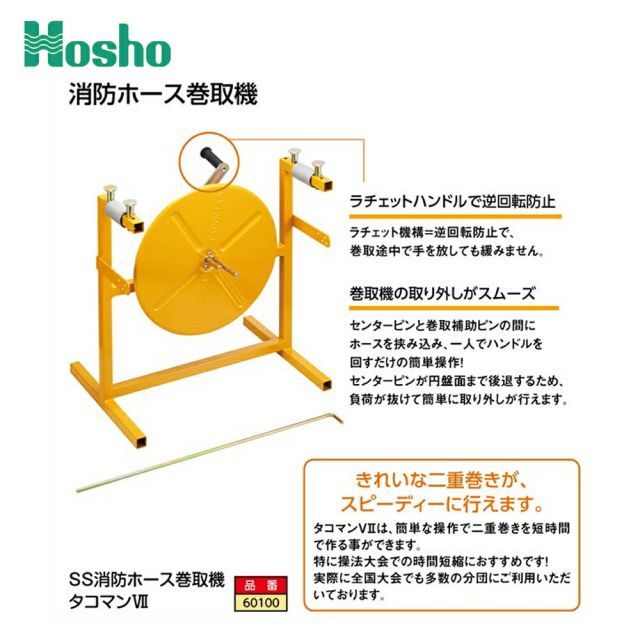 報商製作所