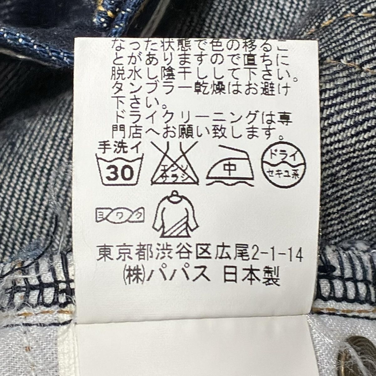マドモアゼルノンノン　デニム　Mサイズ 12.8OZ VINTAGEジャパンデニムパンツ [フルレングス] （デニム