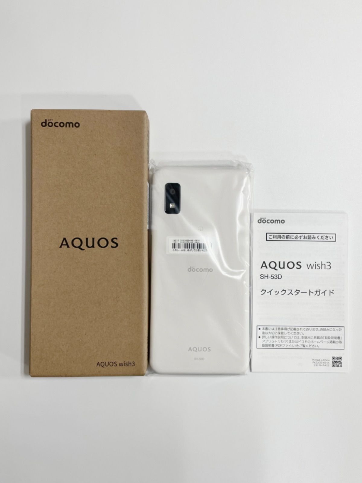 新品・未使用】AQUOS wish3 SH-53D ホワイト docomo SHARP 本体