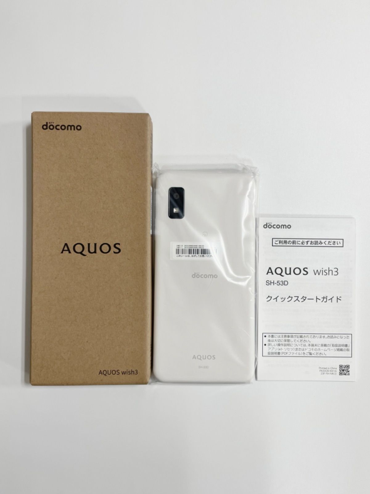 【新品・未使用】AQUOS wish3 SH-53D ホワイト docomo