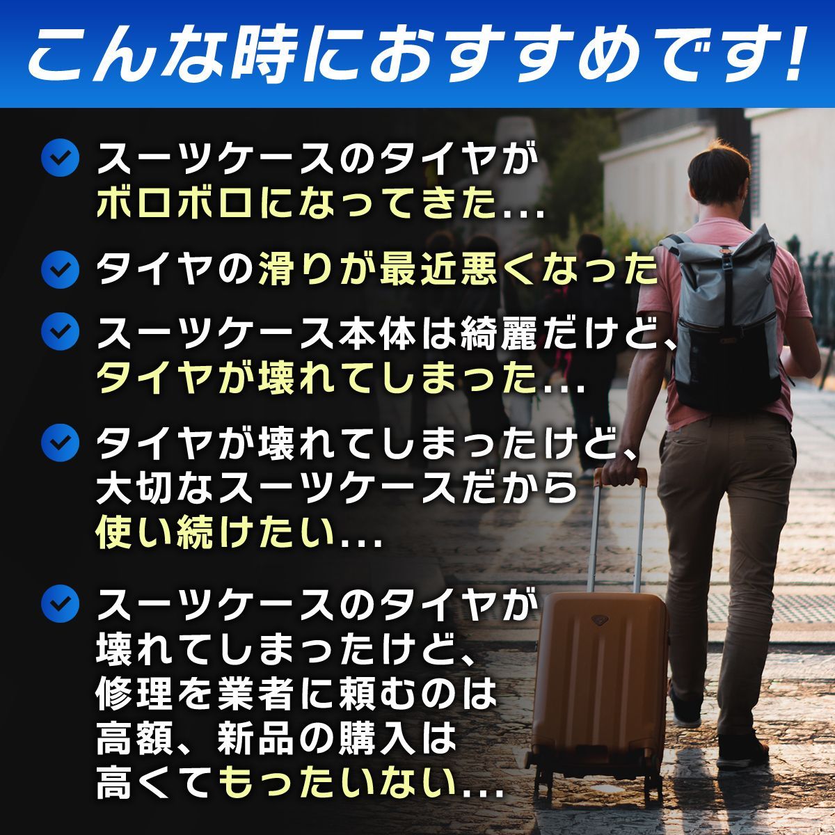 スーツケース キャリーバッグキャスター 交換 修理 タイヤ交換 タイヤ 車輪 交換 キット 4個セット ノコギリ付き 40mm 45mm 50mm  54mm メルカリ