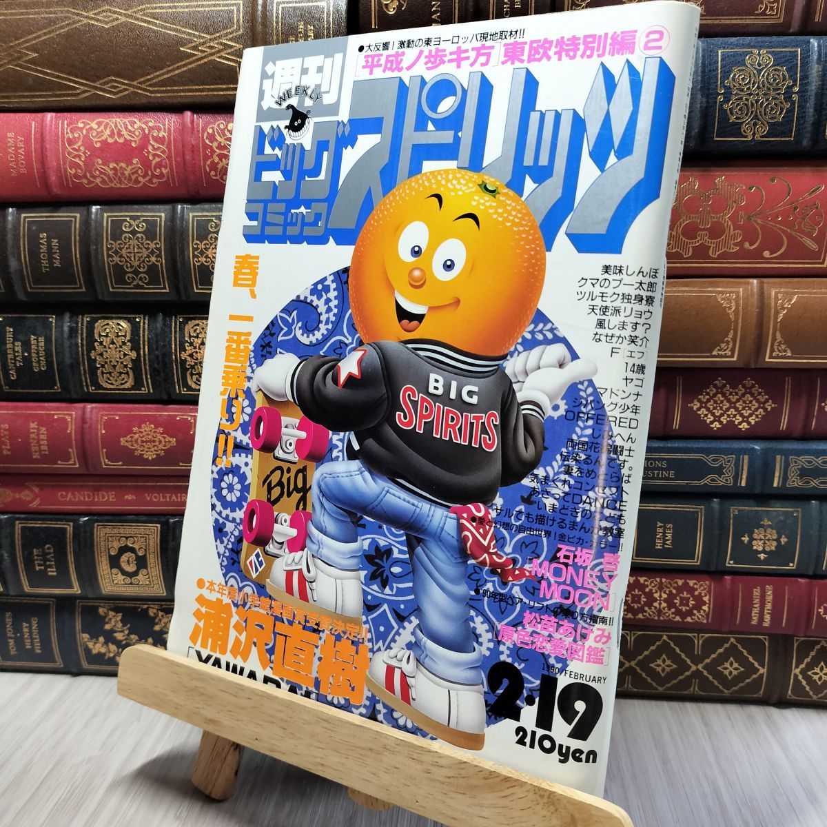 ビッグコミック スピリッツ 2006年 38号 週刊ビッグコミックスピリッツ NO.38号 - メルカリ