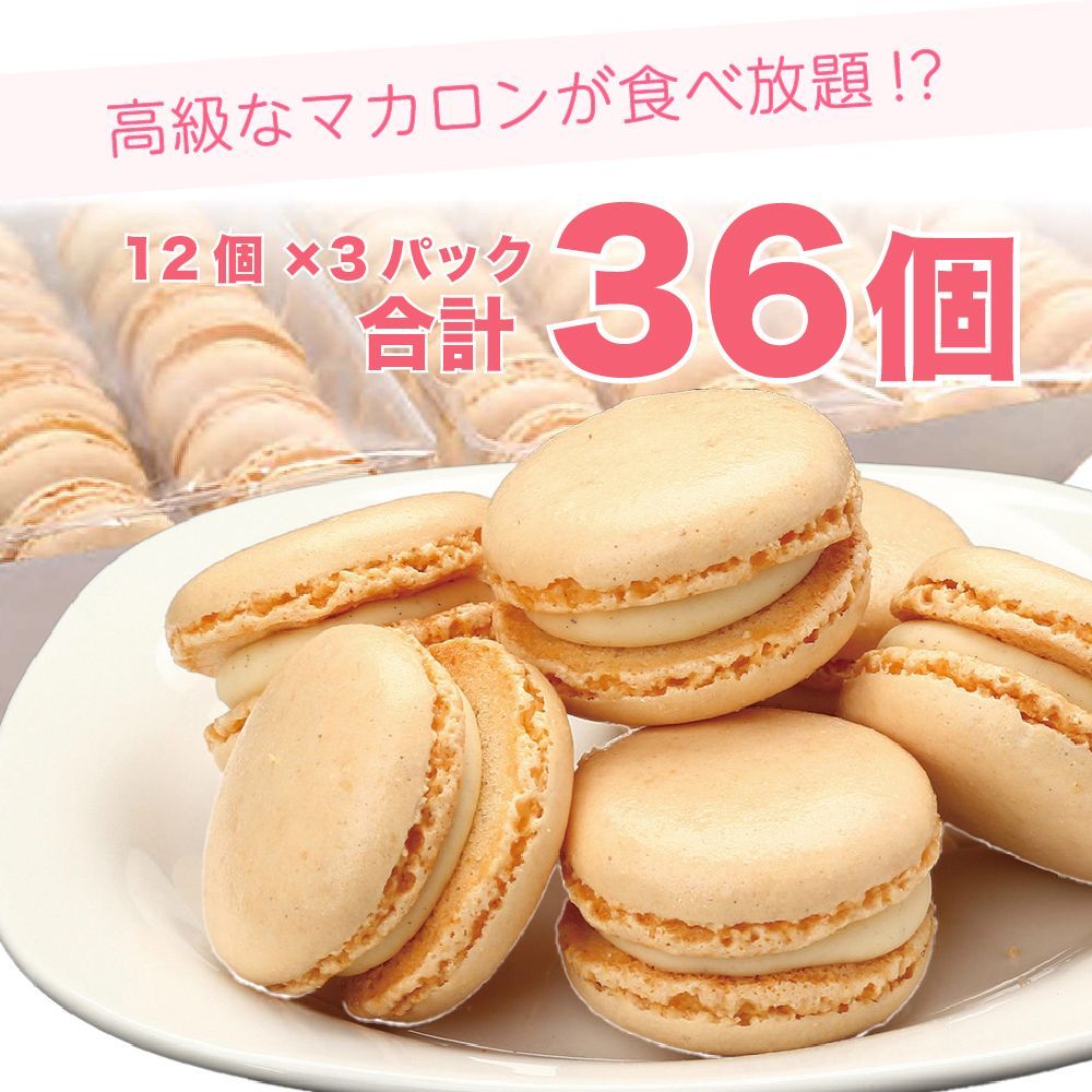 バニラマカロンさま専用 1b9bdd0d377e193.png