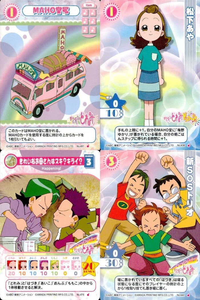 ux115 カード おジャ魔女 どれみ CGC まとめ No 440 438 475 491