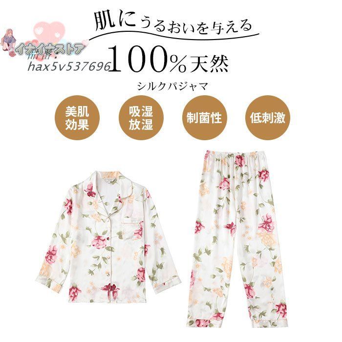 パジャマ シルク 花柄 レディース 上下セット シルクパジャマ ルームウェア 16.5匁 2点セット 甚平 長袖 パンツ シルクサテン シルク ロング シャツ hax5v537696