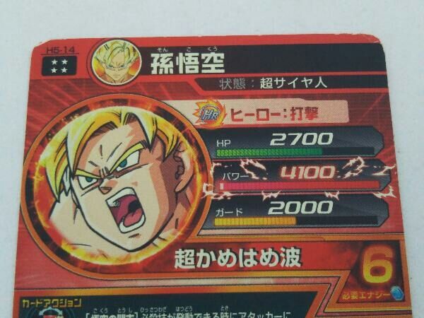 孫悟空 H5-14 UR ドラゴンボールヒーローズ - メルカリ