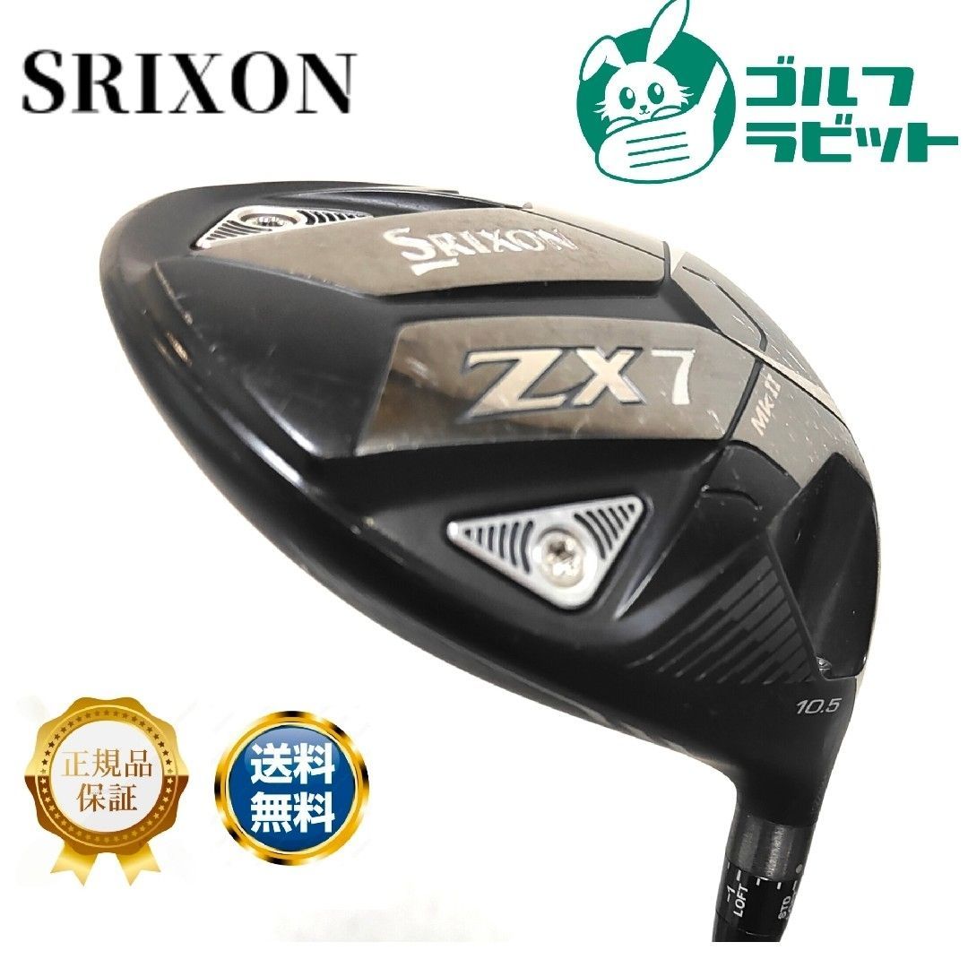 スリクソン ZX7 MkⅡ 1W ドライバー カーボンS