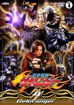ゲキレンジャーDVDレンタル落ち 獣拳戦隊ゲキレンジャー Vol.11」 DVD レンタル落ち/鈴木裕樹