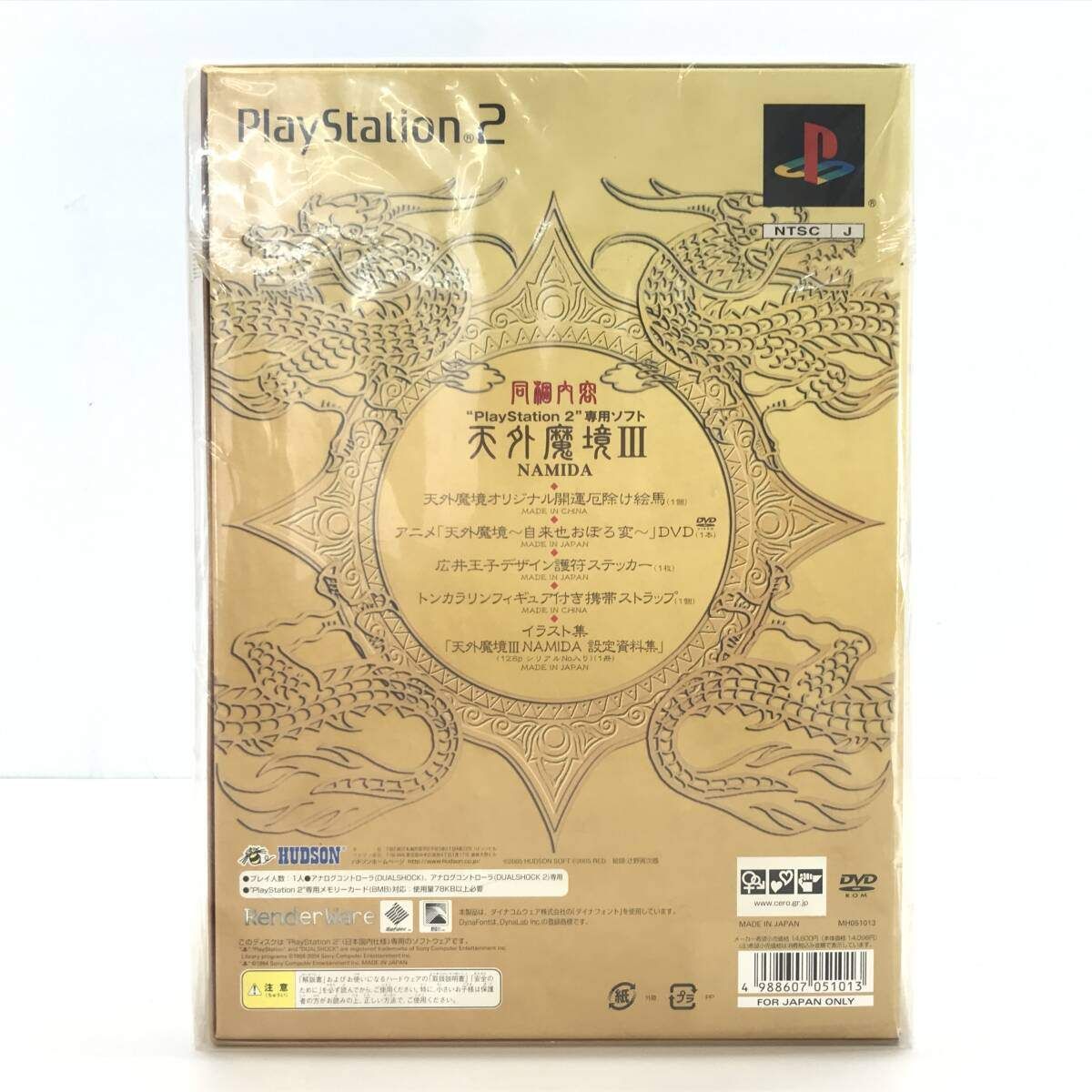 ハドソン PS2ソフト 天外魔境III NAMIDA 宝箱 開封品