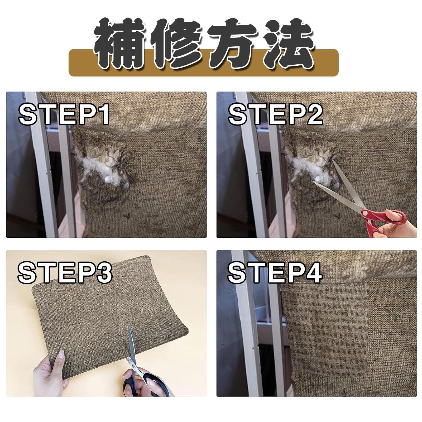 新品 補修布シート リネン 補修布 3枚入 ソファー補修テープ 布 シール