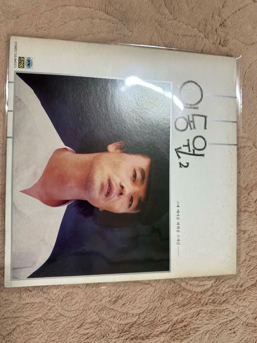 イ ドンウォン 2 家 早い ー 恋人たち 私には ドリーム そこにある LP