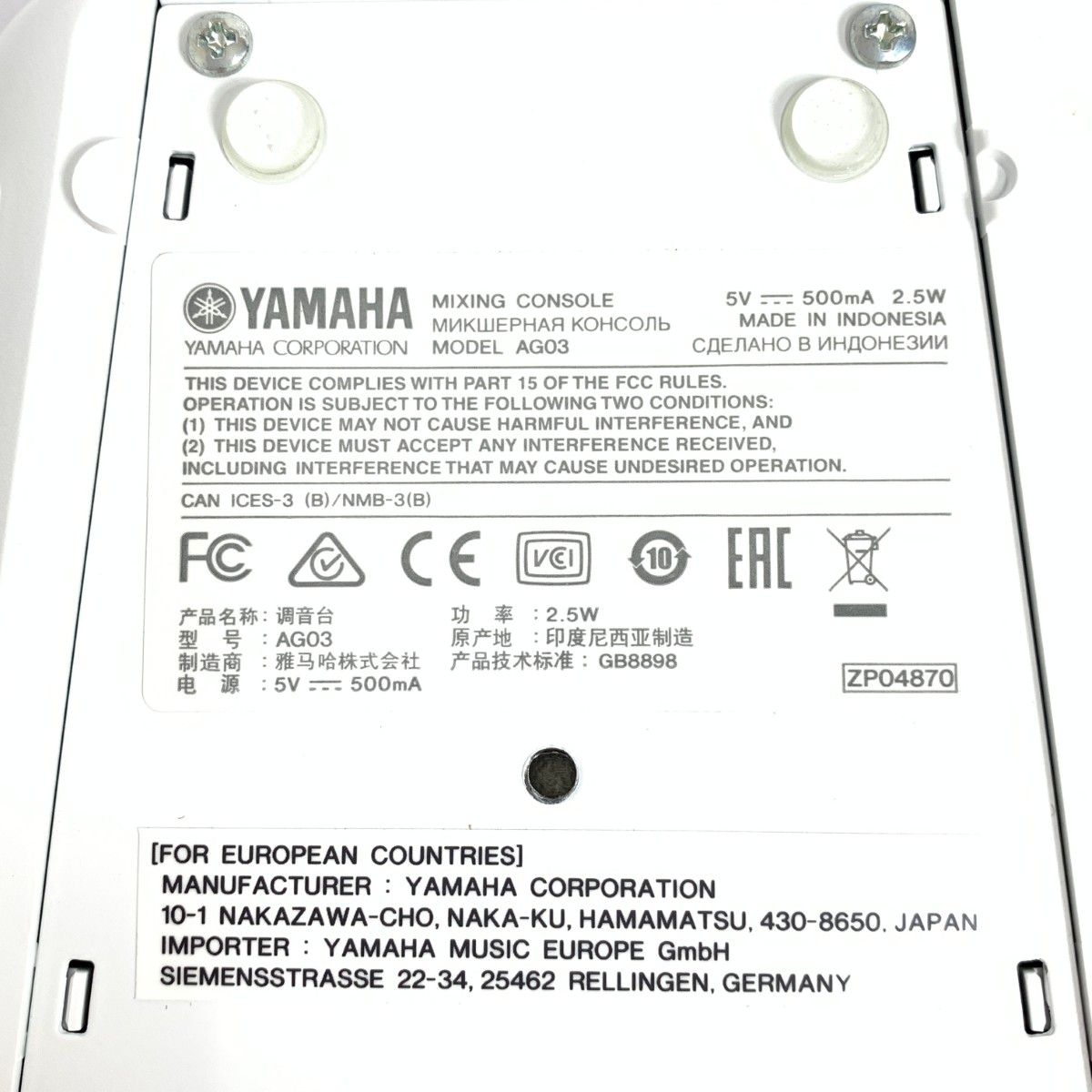 最安値で販売します。 YAMAHA ヤマハ ミキシングコンソール AG03 ホワイト 240001158017 限定品