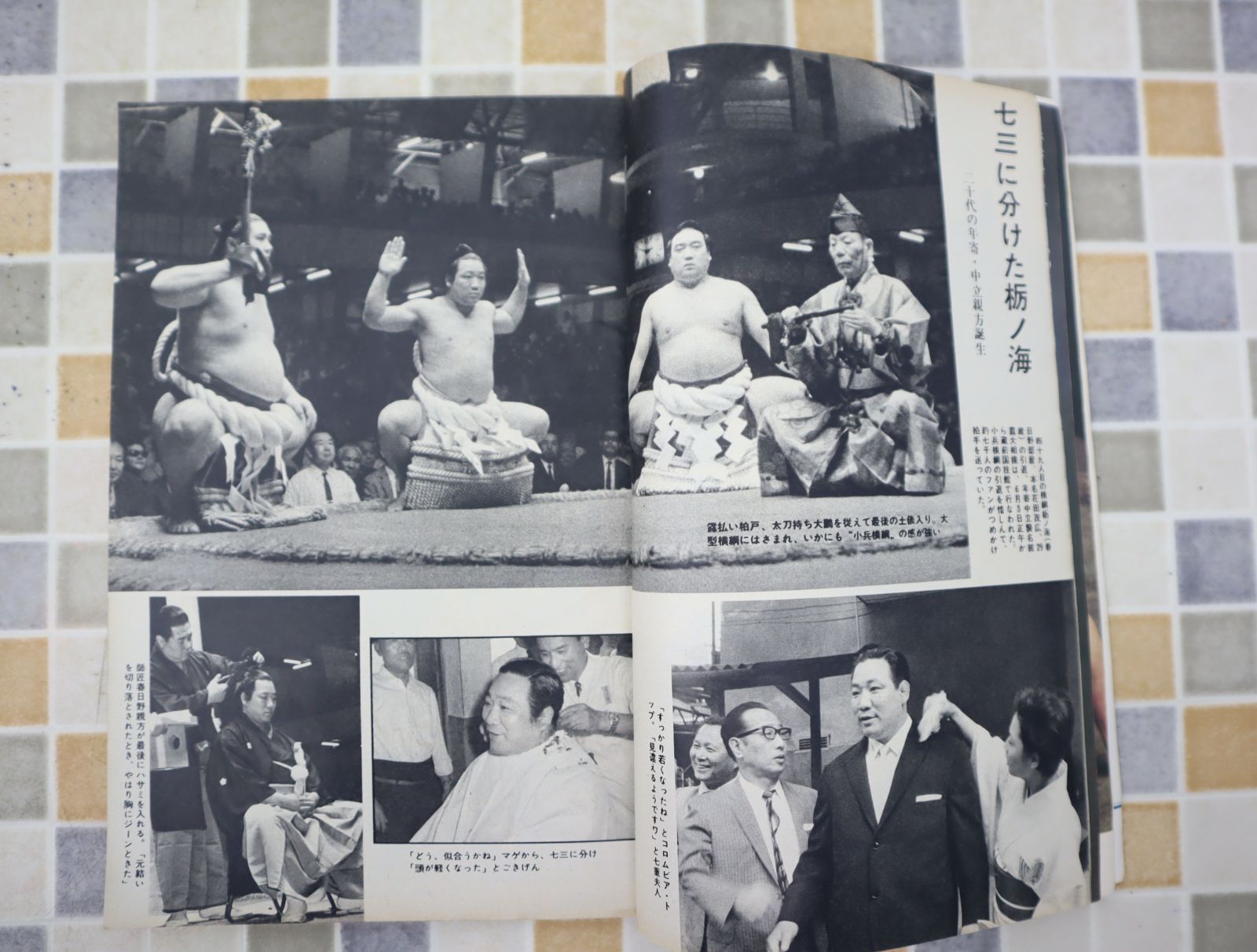 大相撲 名古屋場所特集 昭和34年7月 - メルカリ 読売新聞社発行大相撲 昭和