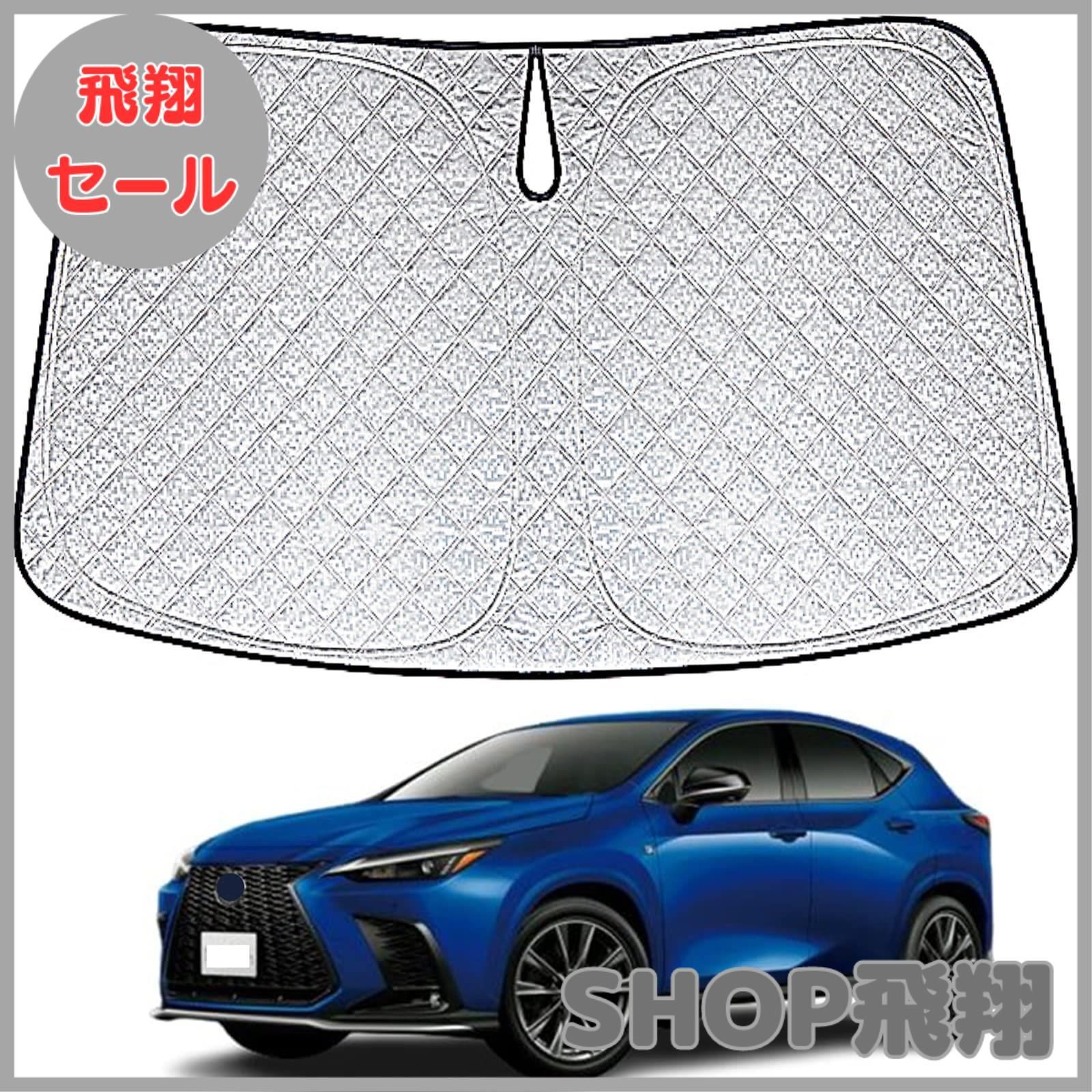 大安売り】新型 レクサス NX 20系 2代目 サンシェード レクサス 新型 