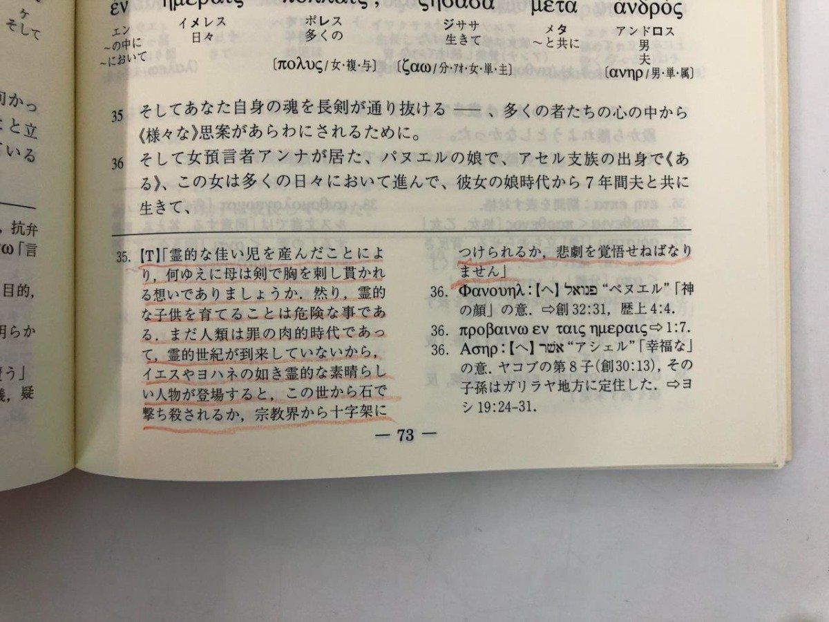 ルカ福音書ⅠⅡⅢ