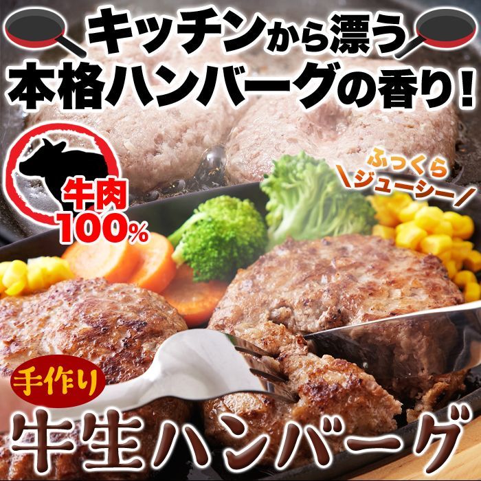牛生ハンバーグ1.5kg(150g×10個) 牛肉NK00000110-0