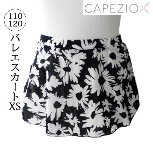 ブラック＆ホワイト】XS 110～120 プルオンスカート Capezio カペジオ