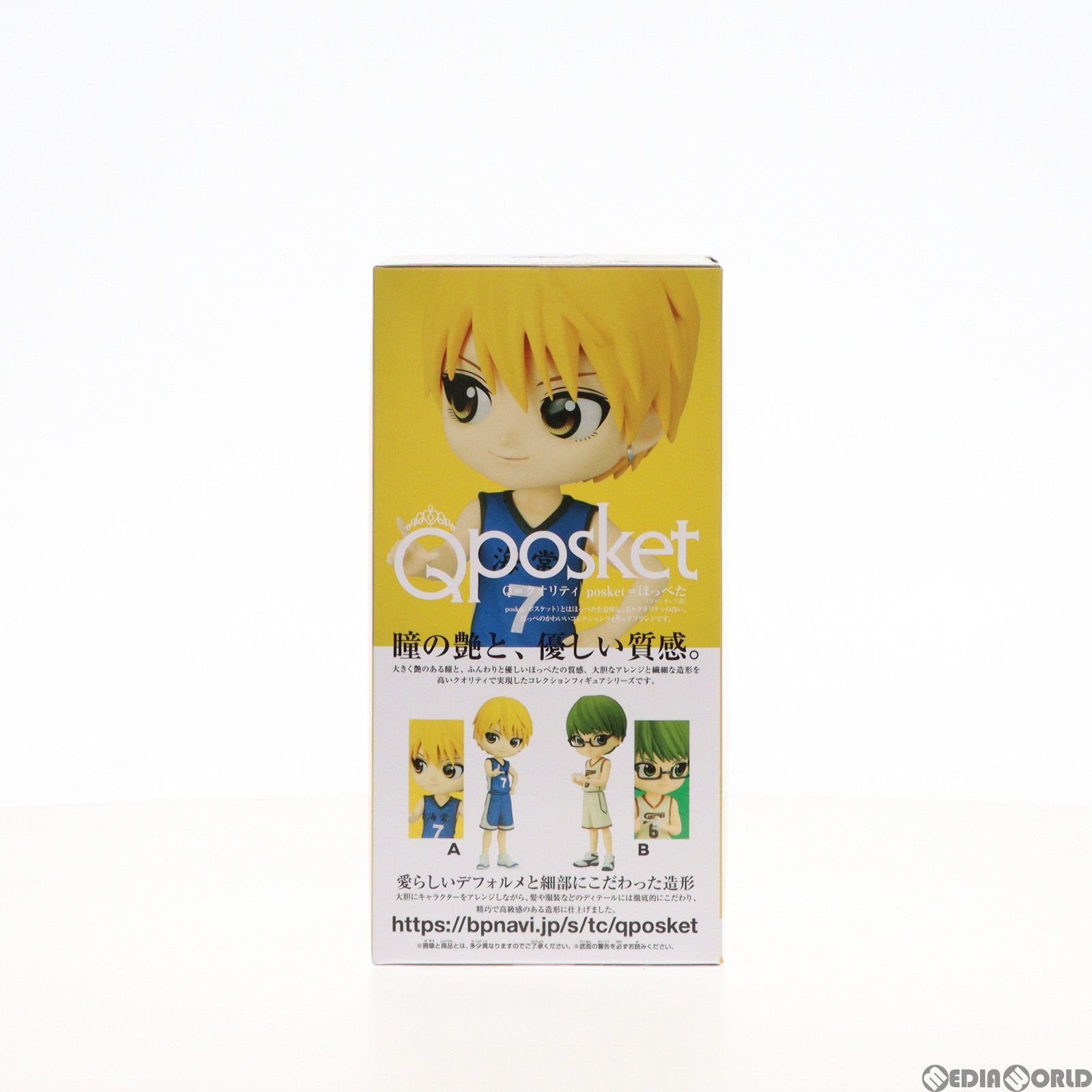 【黄瀬涼太】黒子のバスケ Q posket BANPRESTO 黒子のバスケ Q posket 黄瀬 涼太 劇場版 ver. きせ