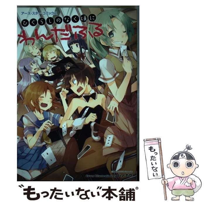 クローズ WORST 河内鉄生　鈴蘭購買部 クローズ WORST 河内鉄生 鈴蘭購買部 クローズ×WORST 鈴蘭購買部版