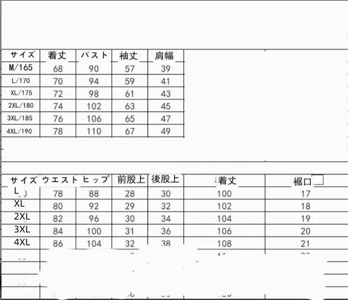上下セット 結婚式