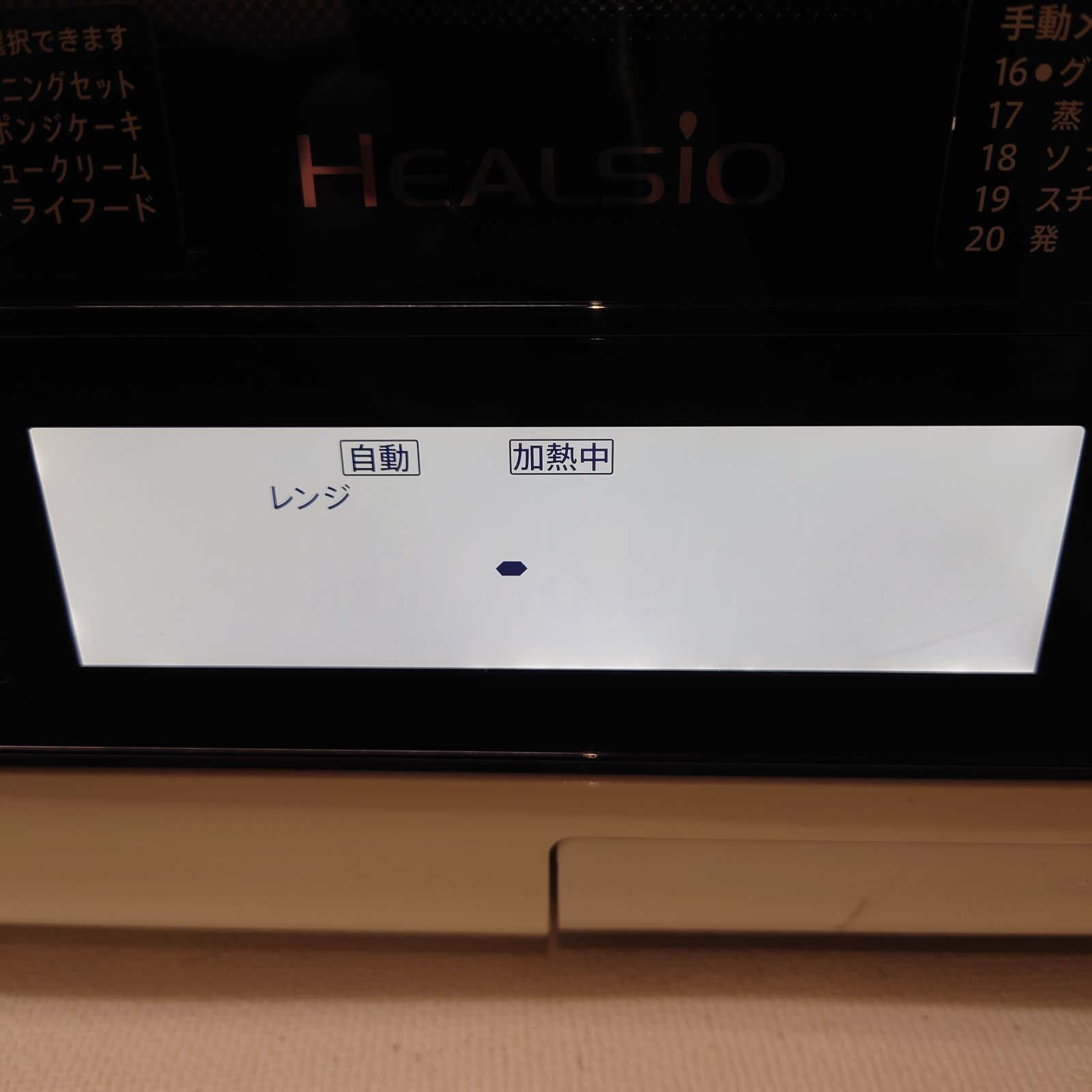 ヘルシオ ウォーターオーブン