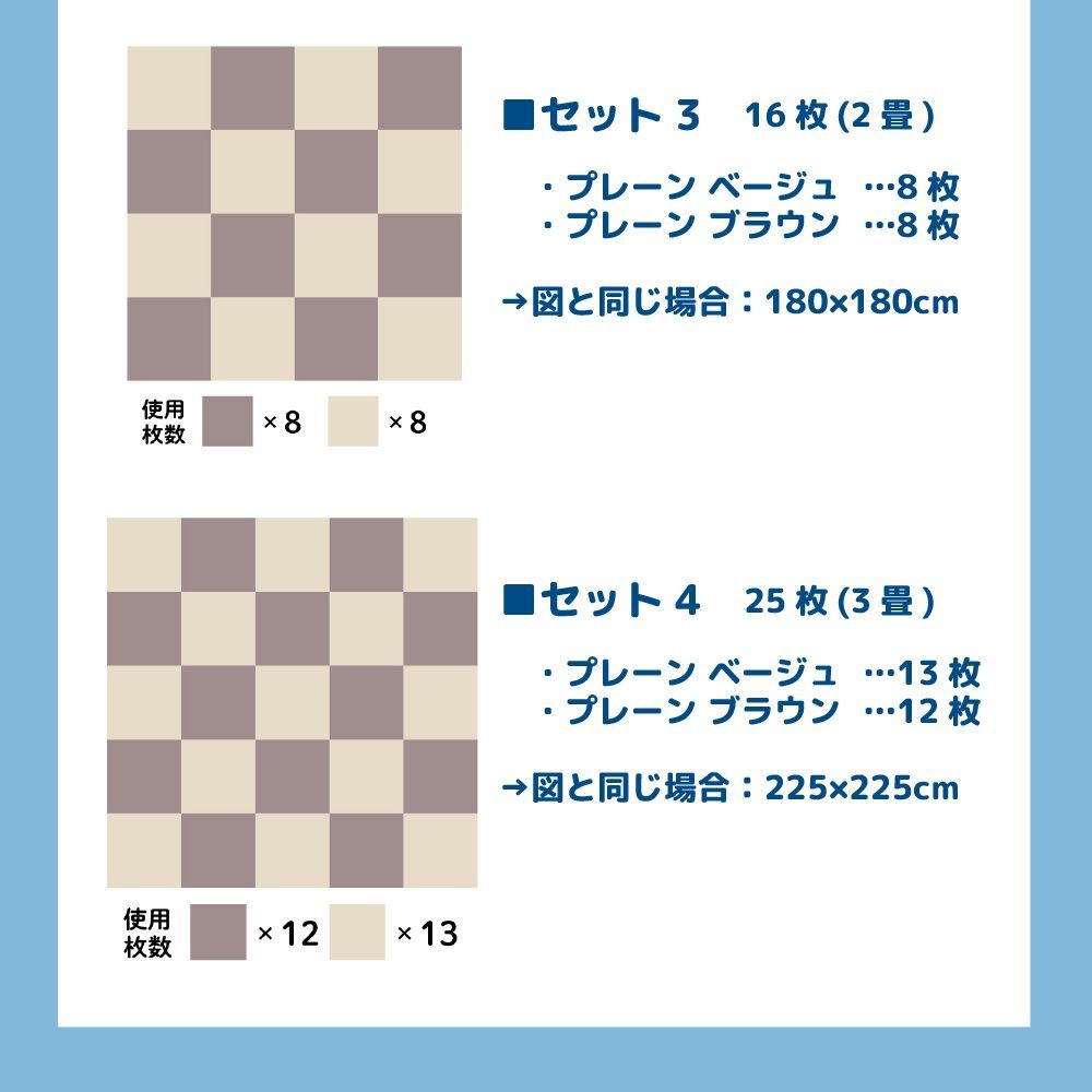 セット組