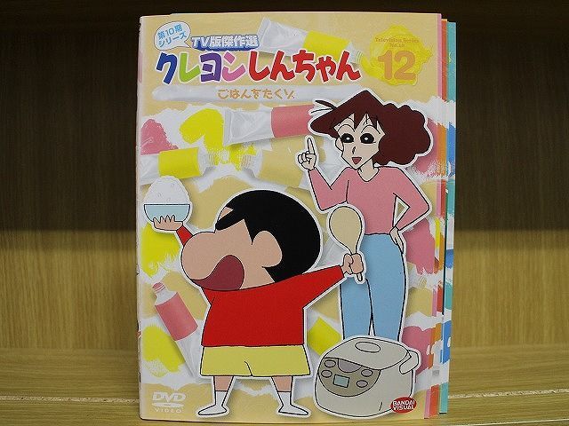 クレヨンしんちゃん TV版傑作選 第10期シリーズ 全12巻セット レンタル落ち DVD-