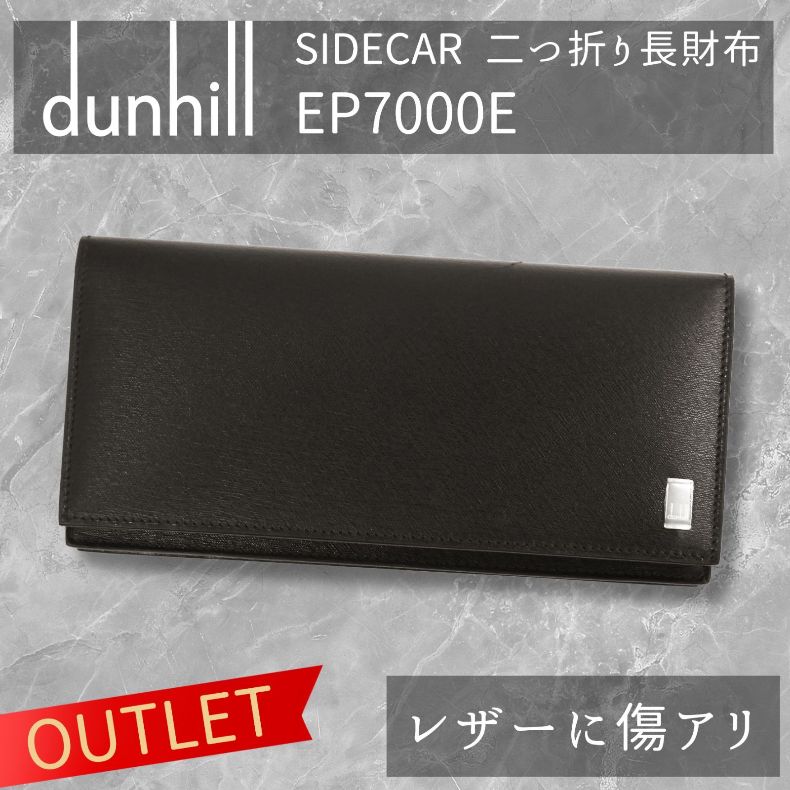 60％OFF！タイムセール中☆OUTLET☆(外側ロゴ付近にキズ) DUNHILL